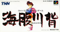 Umihara Kawase